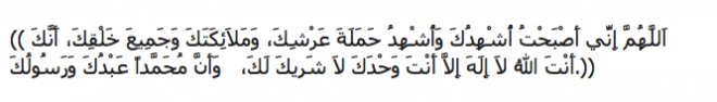 butun-yarattiklarini-sahit-tutarak-sabahladim.png